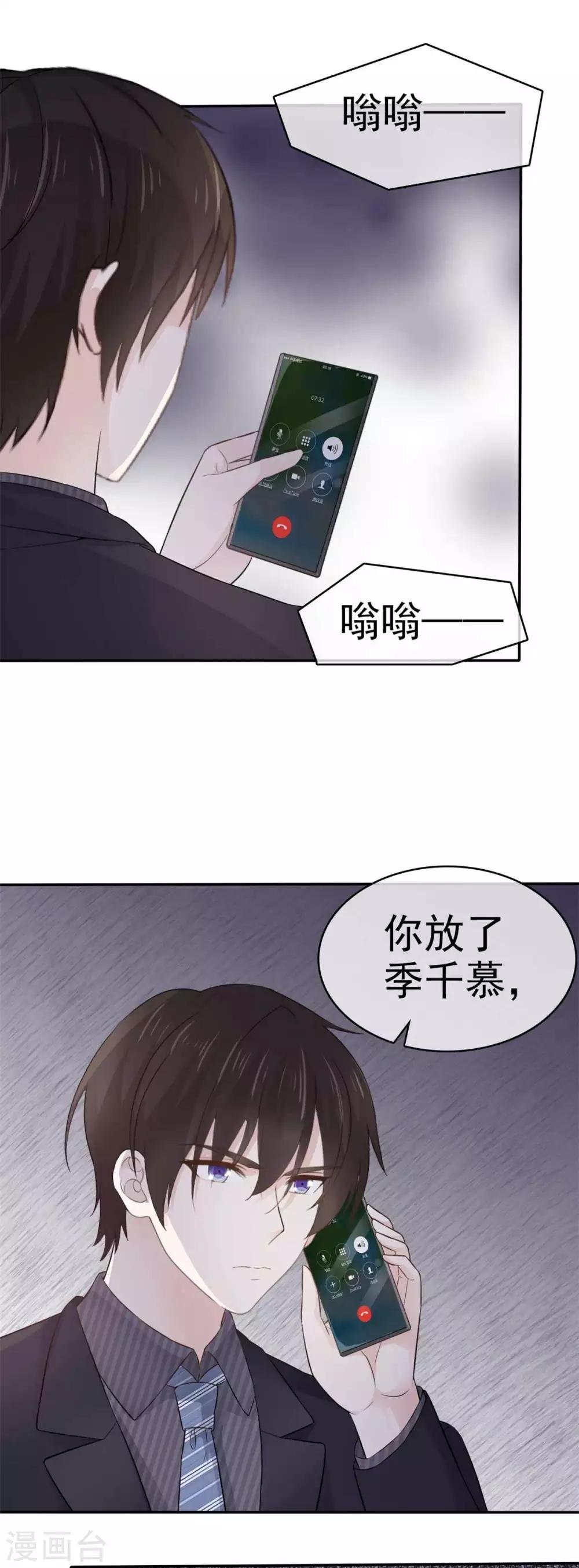第73话 一个不说 一个不问