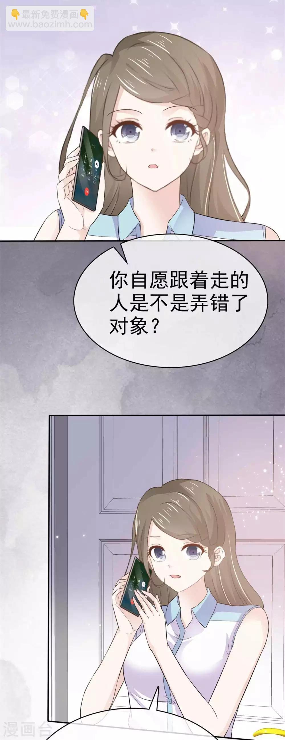 第73话 一个不说 一个不问