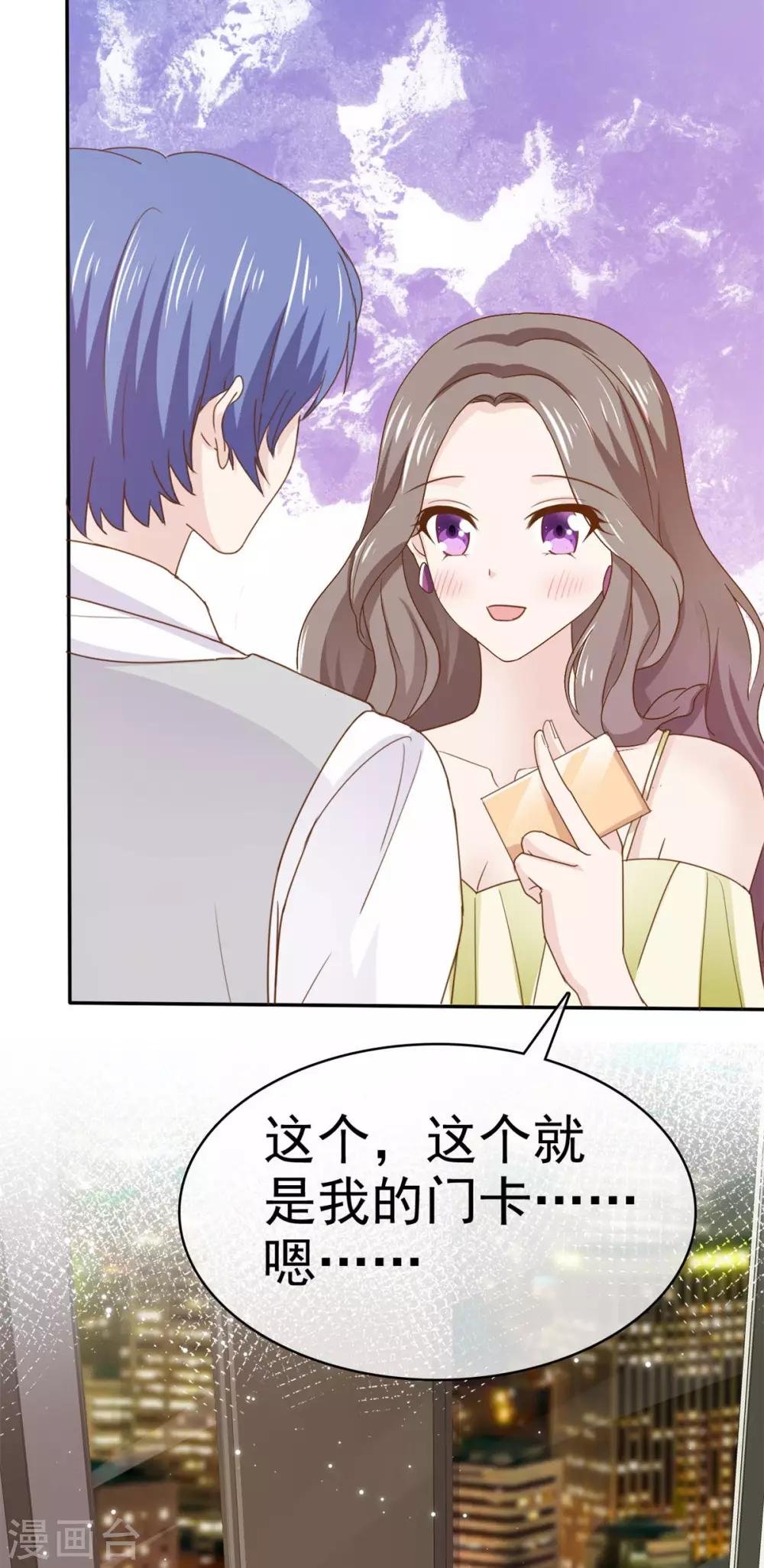 第79话 轩然大波