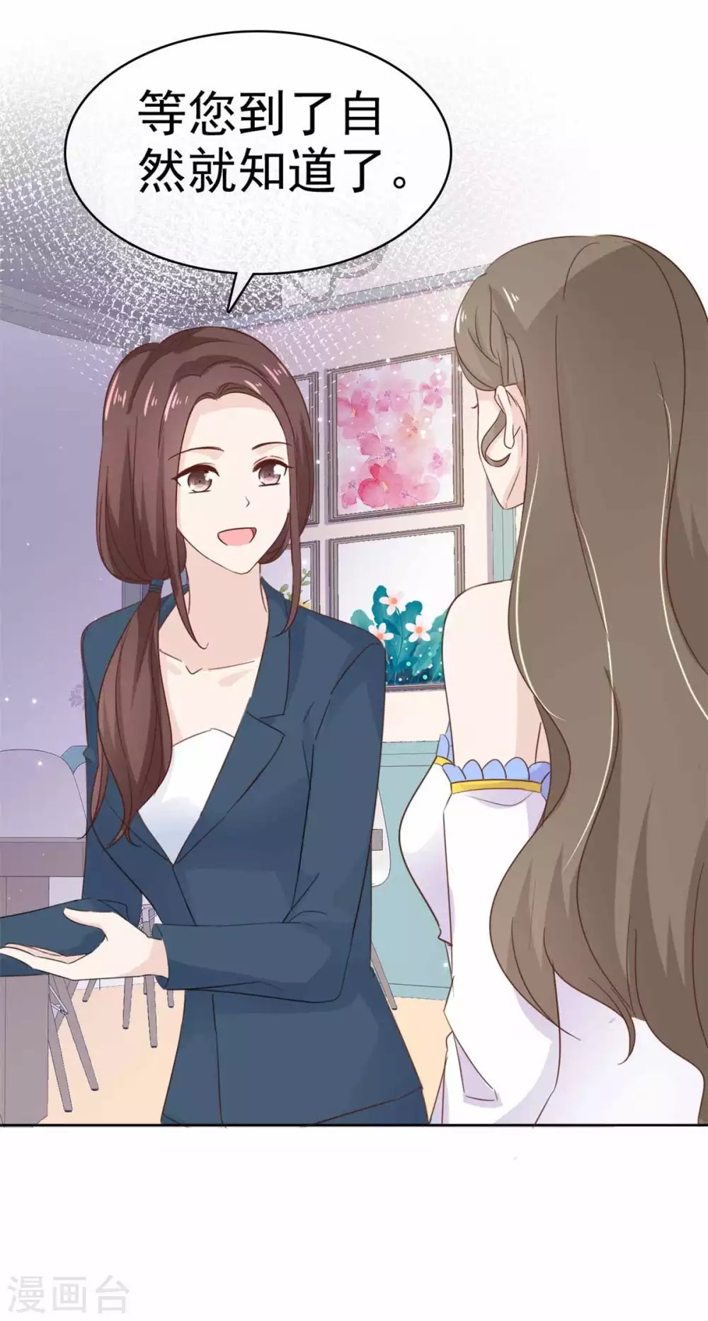 第84话 教训姜心然