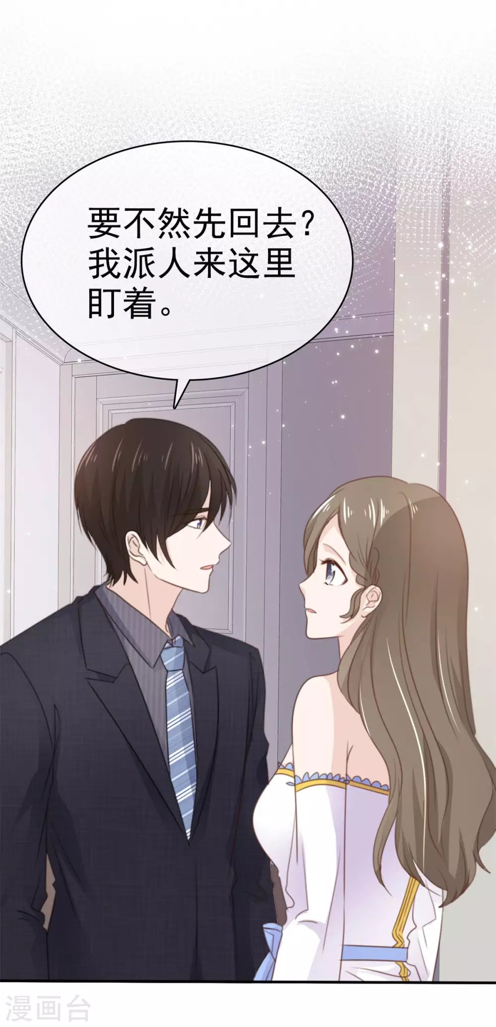 第86话 我们再等等