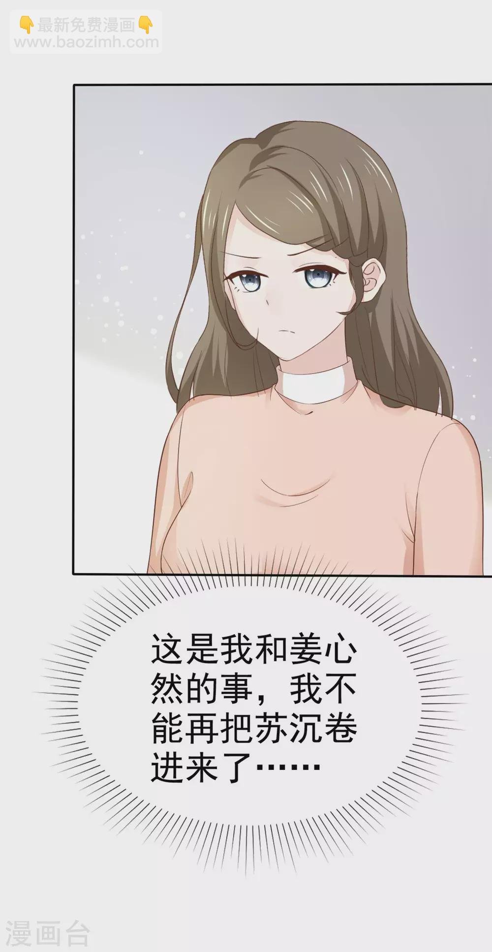 第90话 当面对质