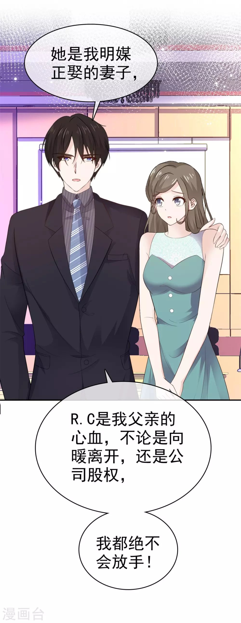 第95话 绝不放手