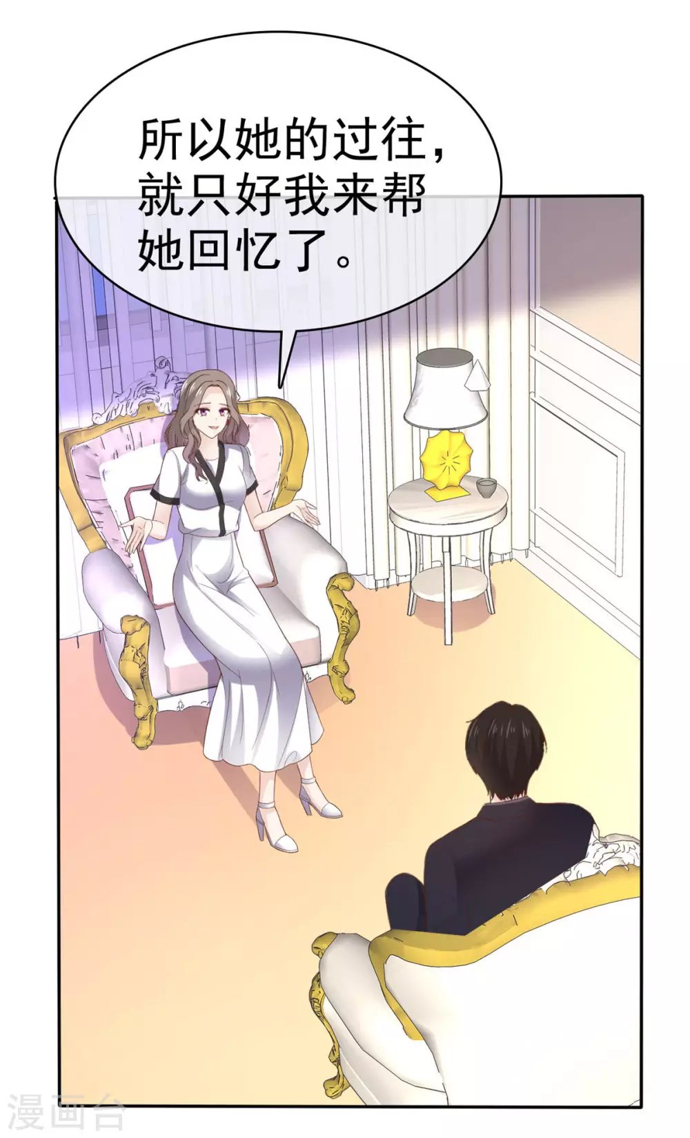 第97话 不速之客