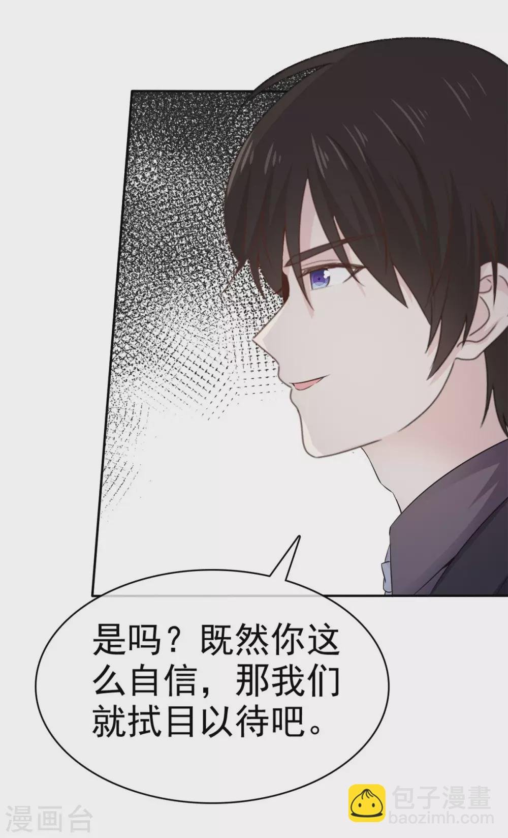 第97话 不速之客