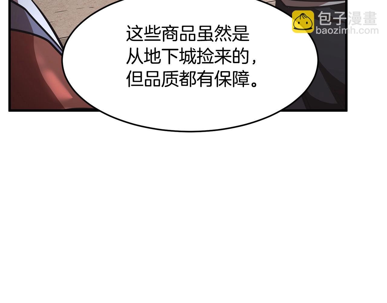 第9话 雇佣兵