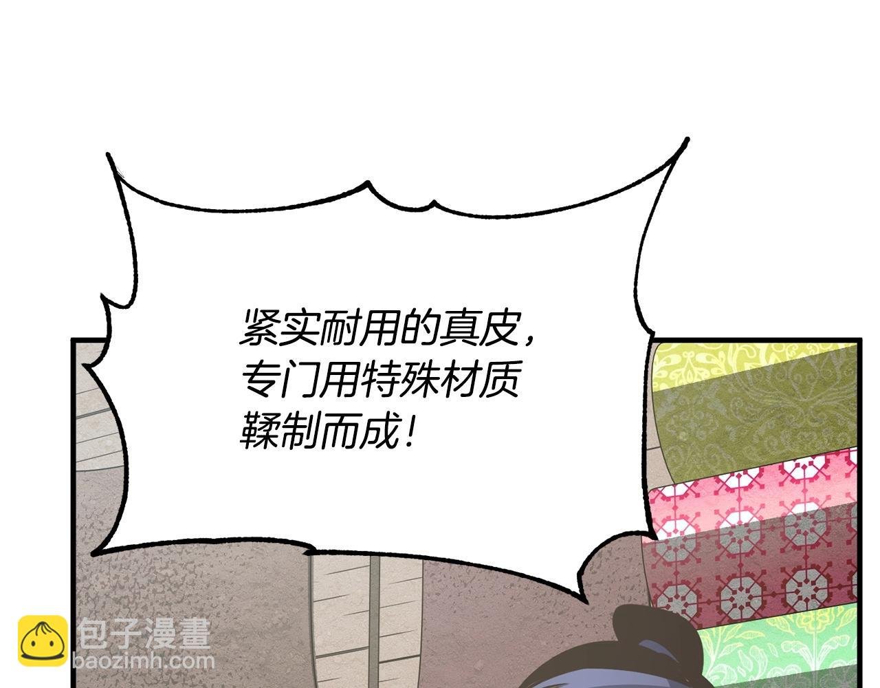 第9话 雇佣兵