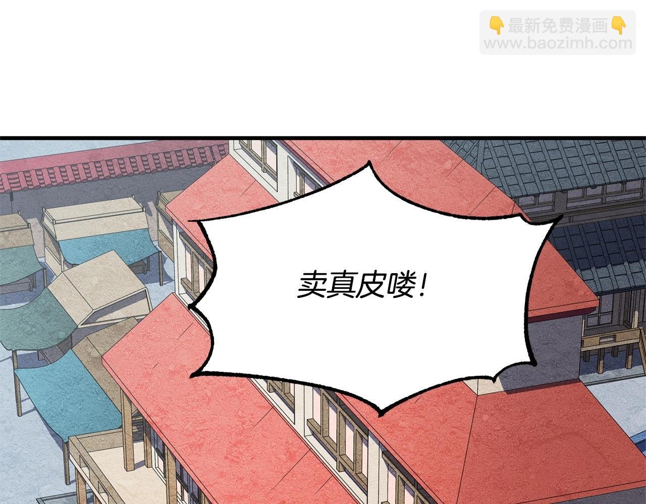 第9话 雇佣兵