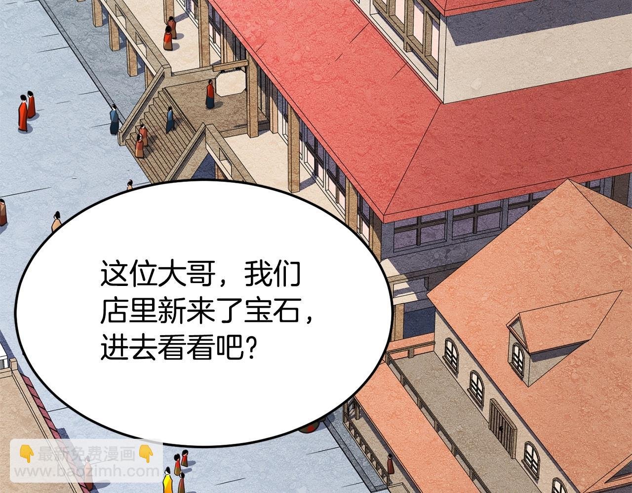 第9话 雇佣兵