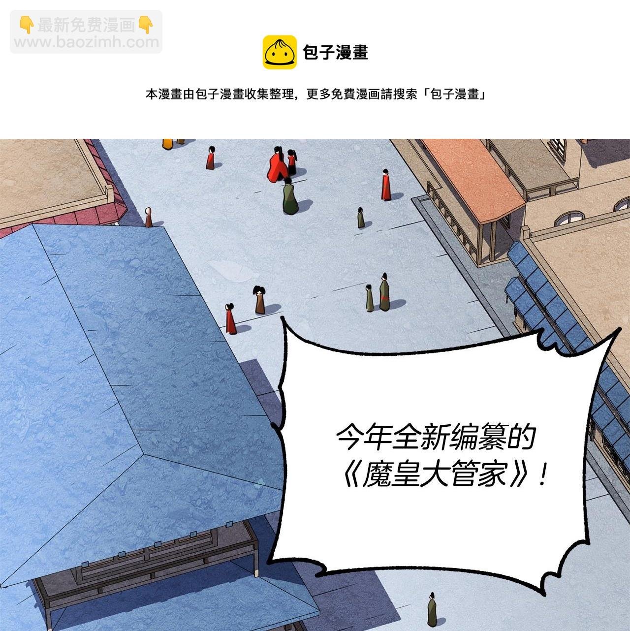 第9话 雇佣兵