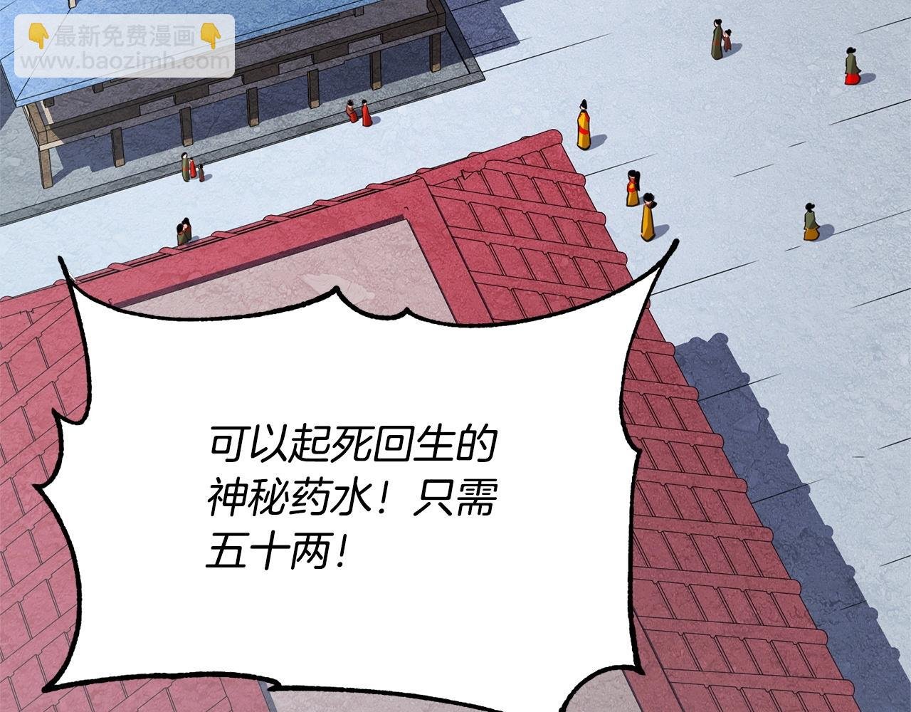第9话 雇佣兵