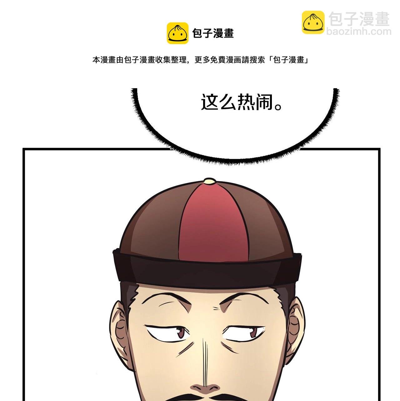 第9话 雇佣兵