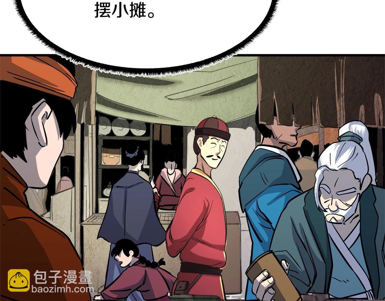 第9话 雇佣兵