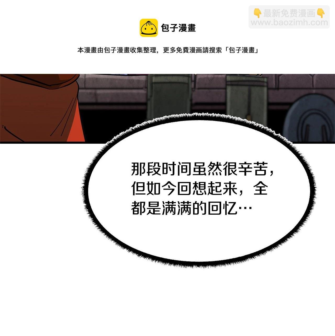 第9话 雇佣兵