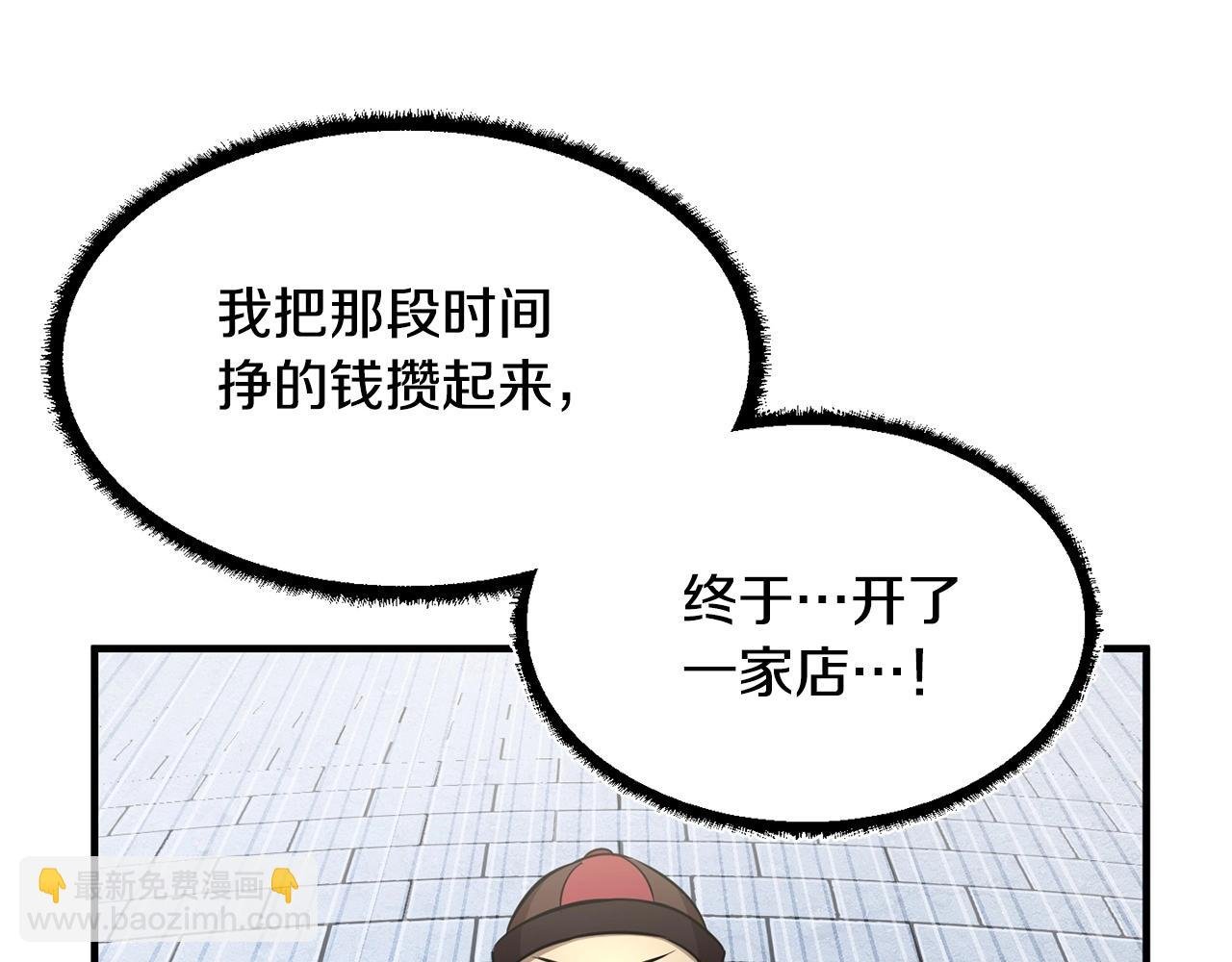 第9话 雇佣兵