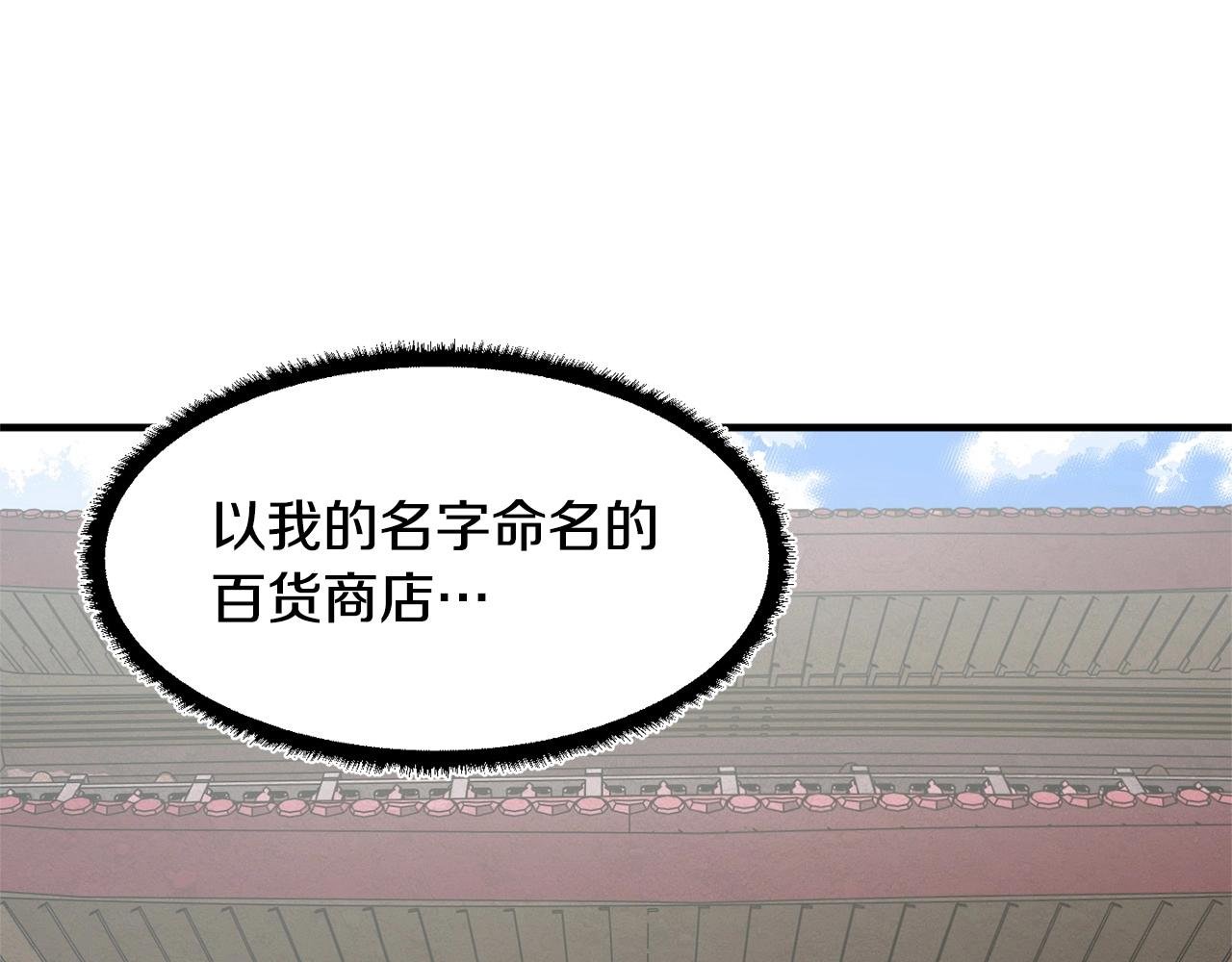 第9话 雇佣兵