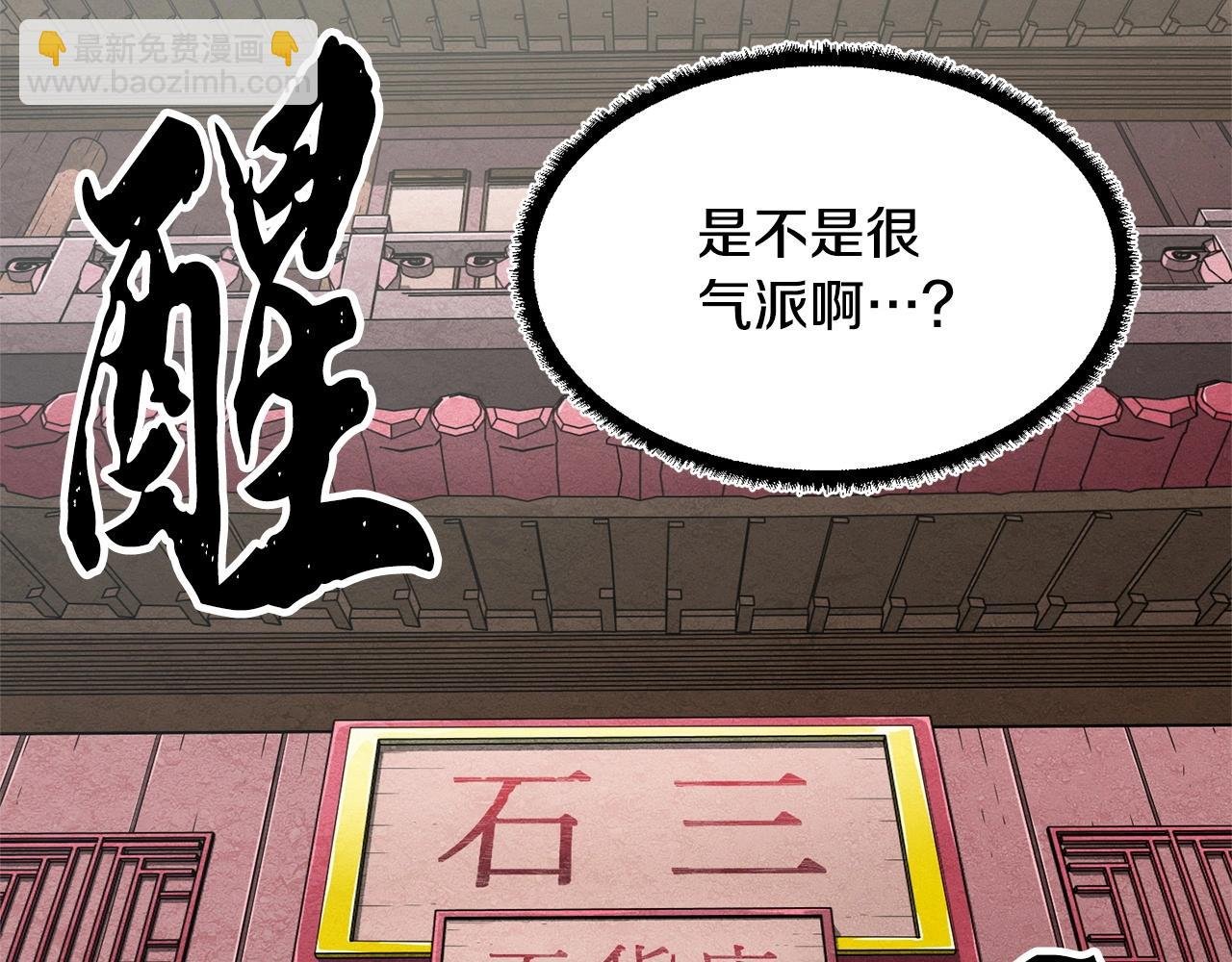第9话 雇佣兵
