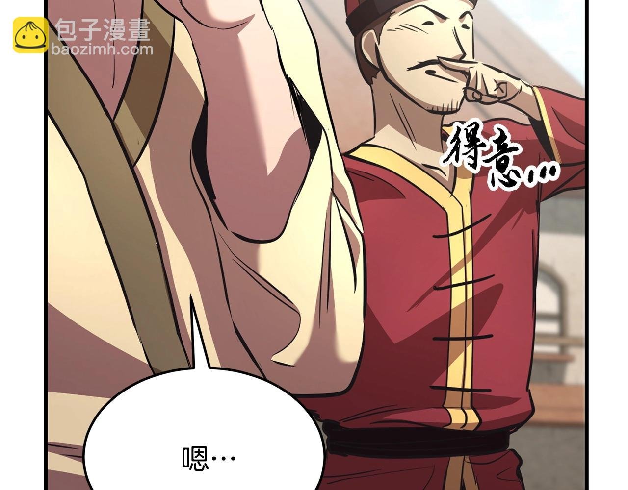第9话 雇佣兵