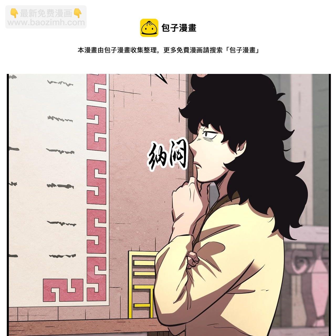 第9话 雇佣兵