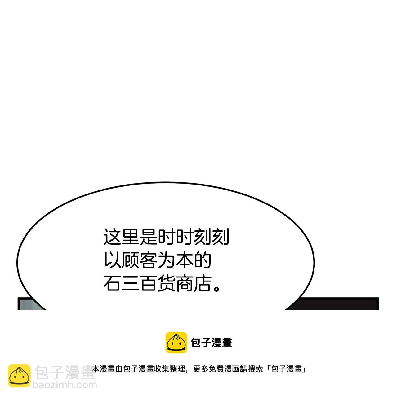 第9话 雇佣兵