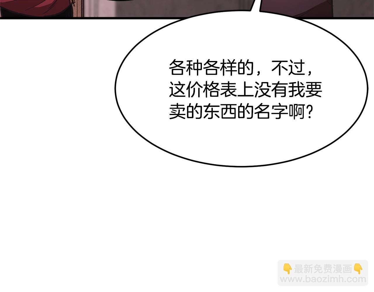 第9话 雇佣兵