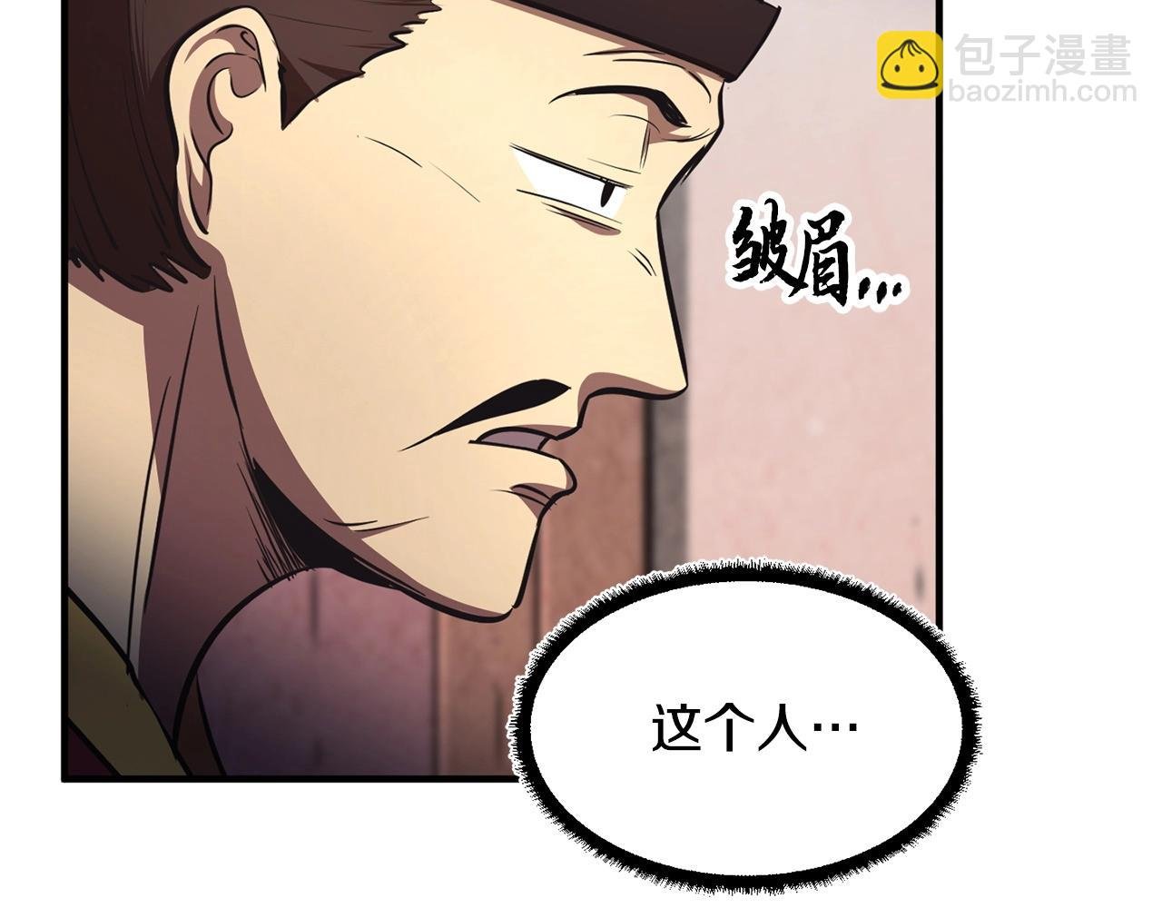第9话 雇佣兵