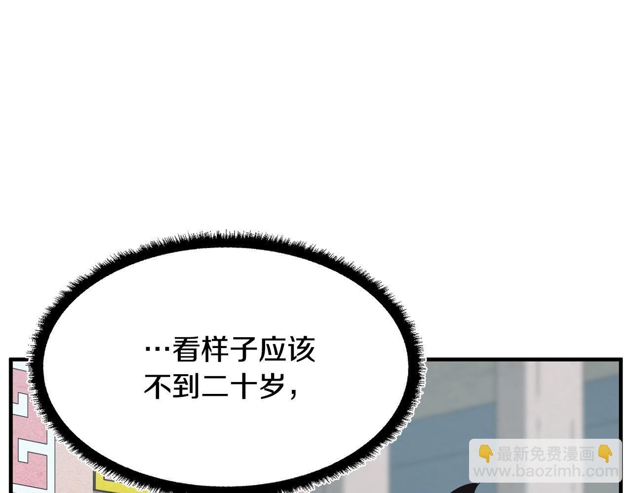 第9话 雇佣兵