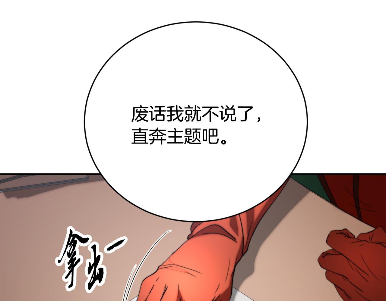 第100话 历史的真相