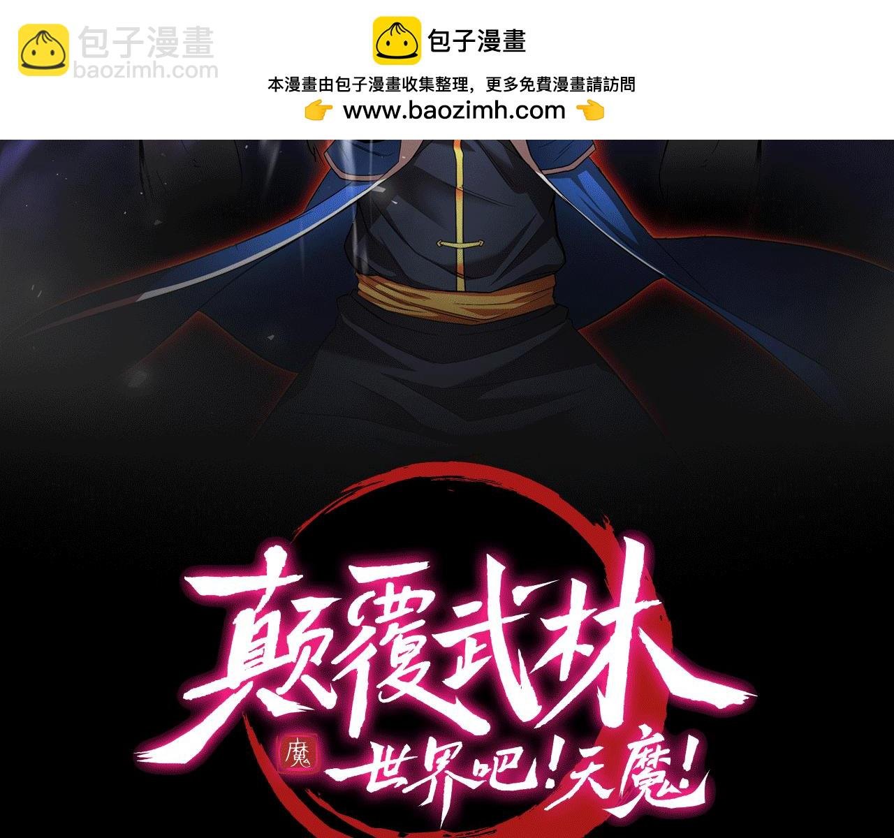 第101话 找到结盟的契机