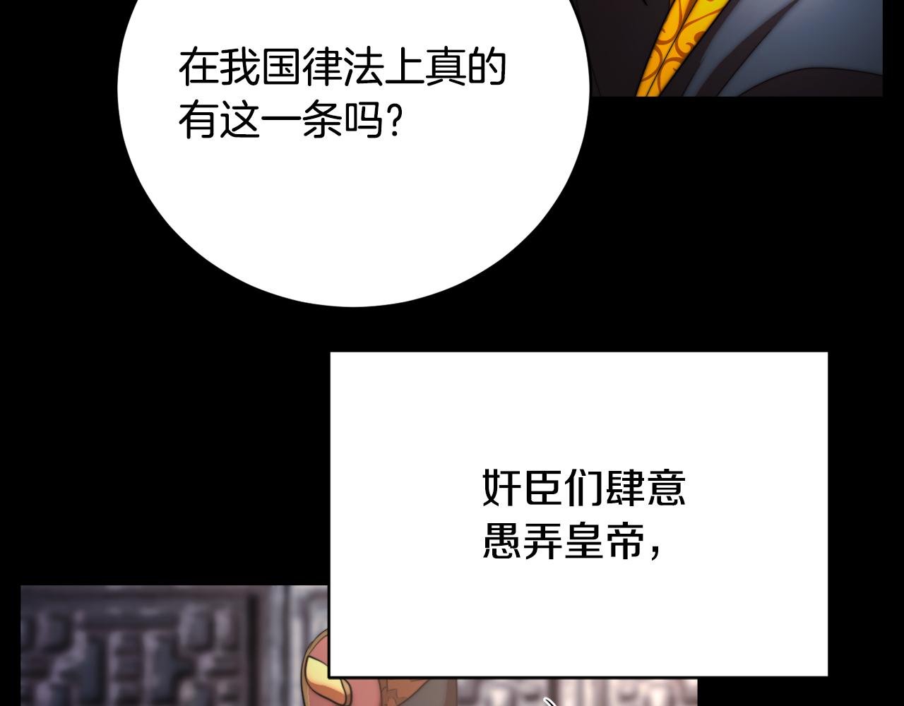 第101话 找到结盟的契机