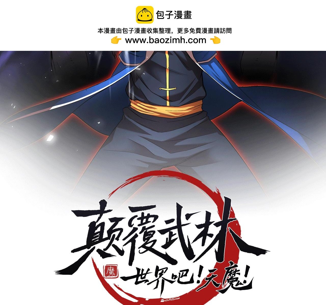 第106话 切磋