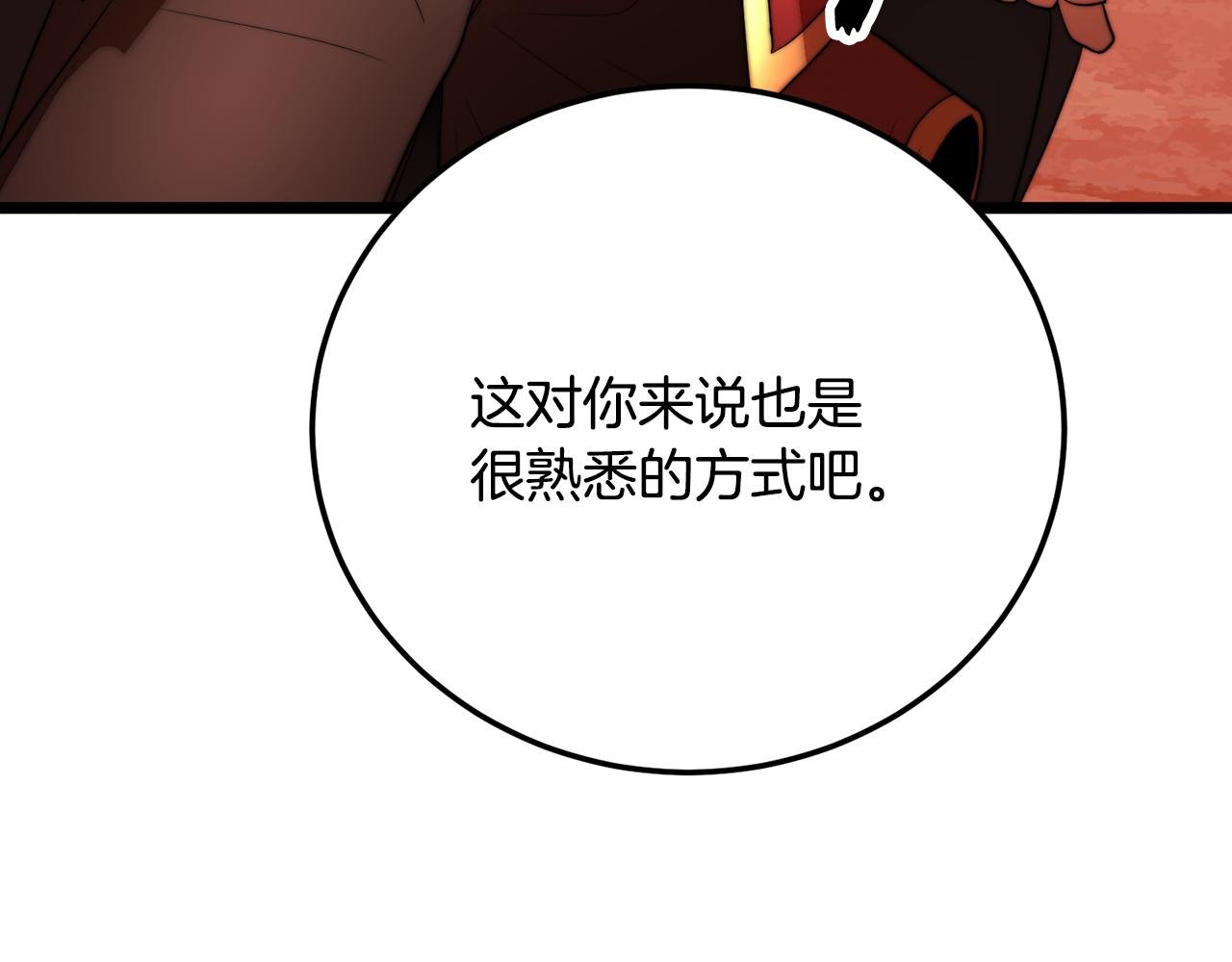 第106话 切磋