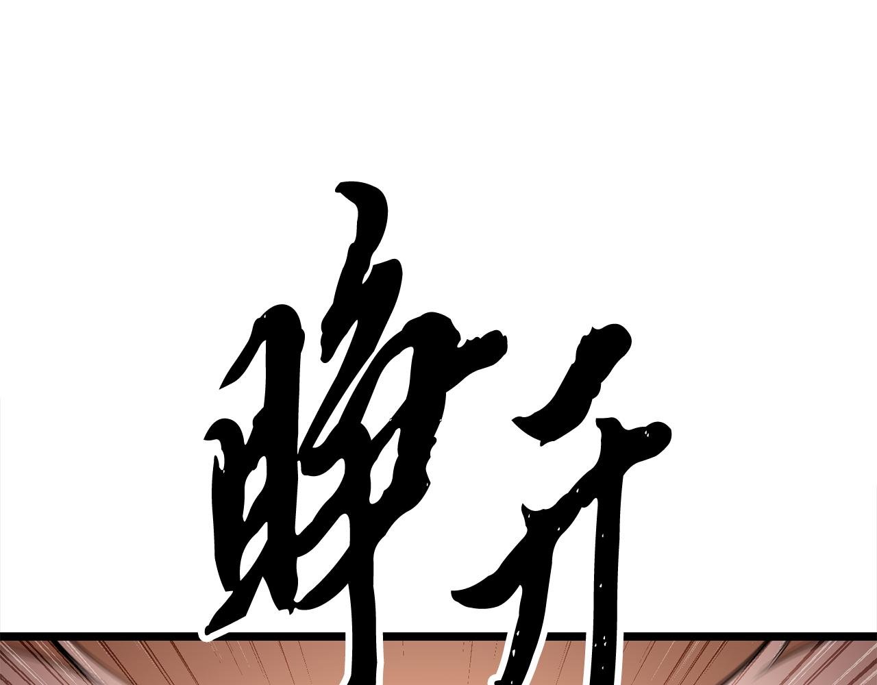 第107话 拜访峨眉