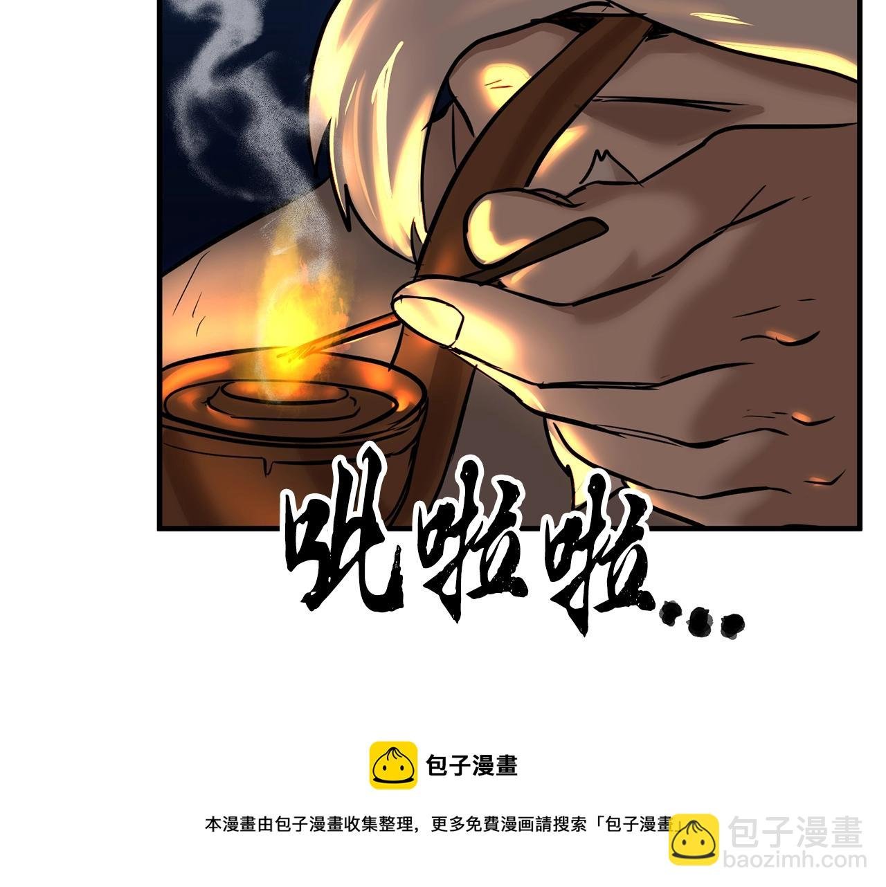 第10话 请选择你的英雄