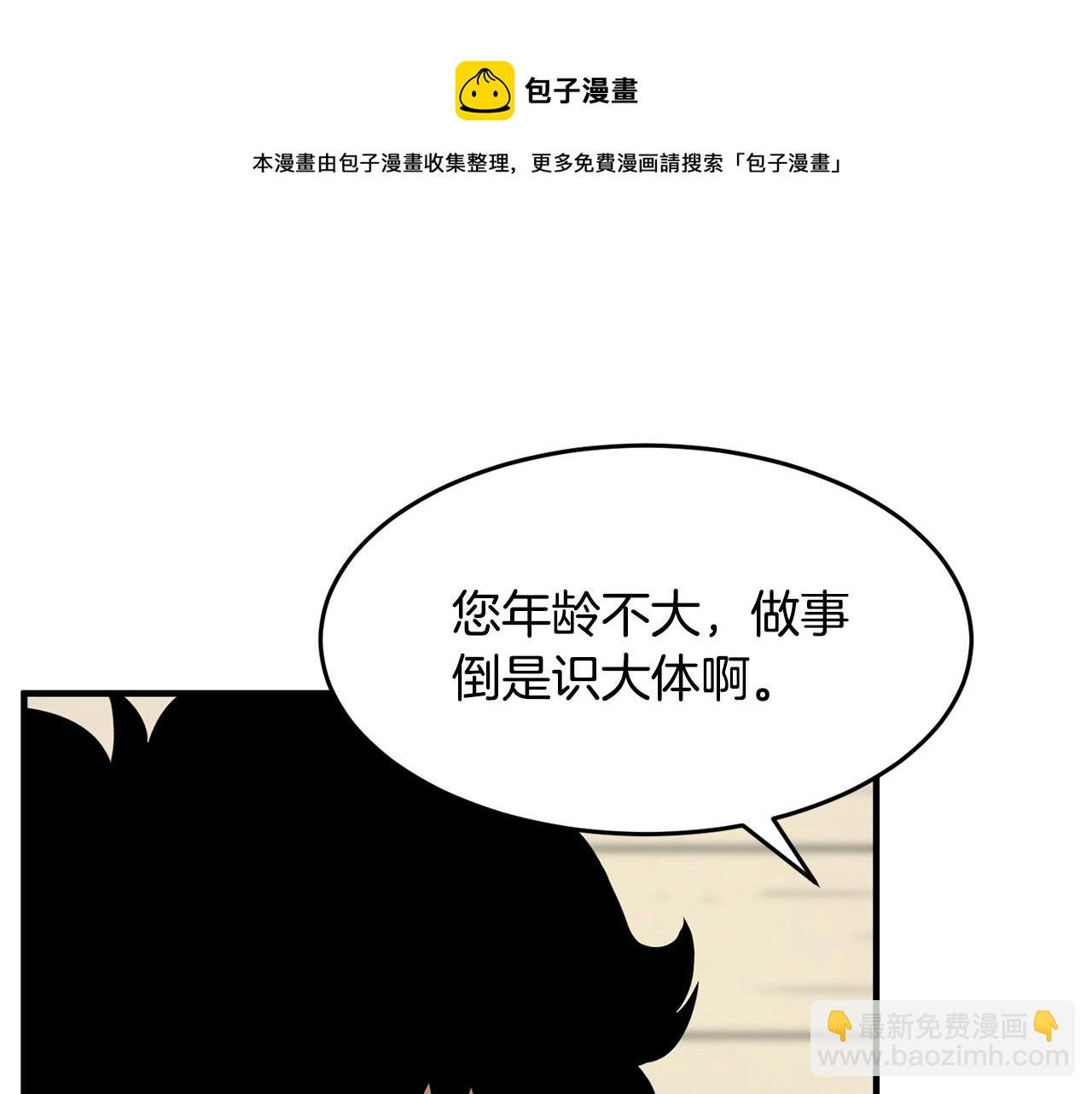 第10话 请选择你的英雄