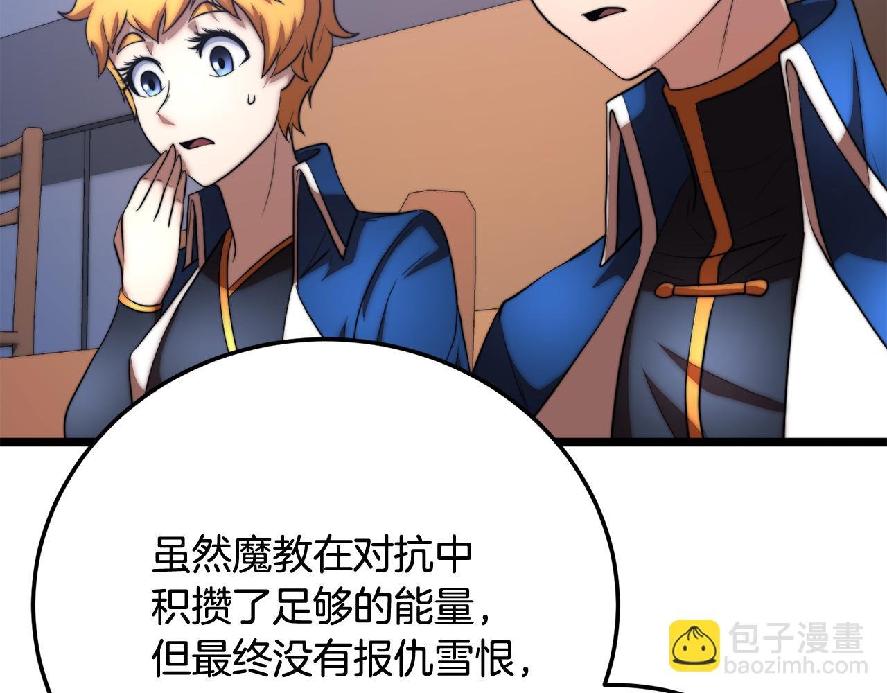 第109话 互相猜忌