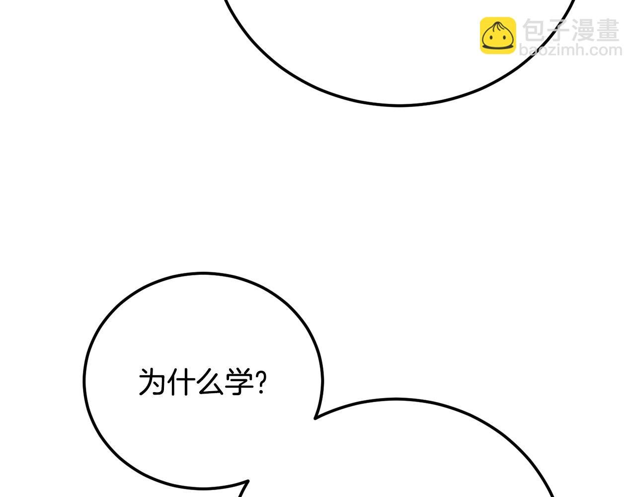 第109话 互相猜忌