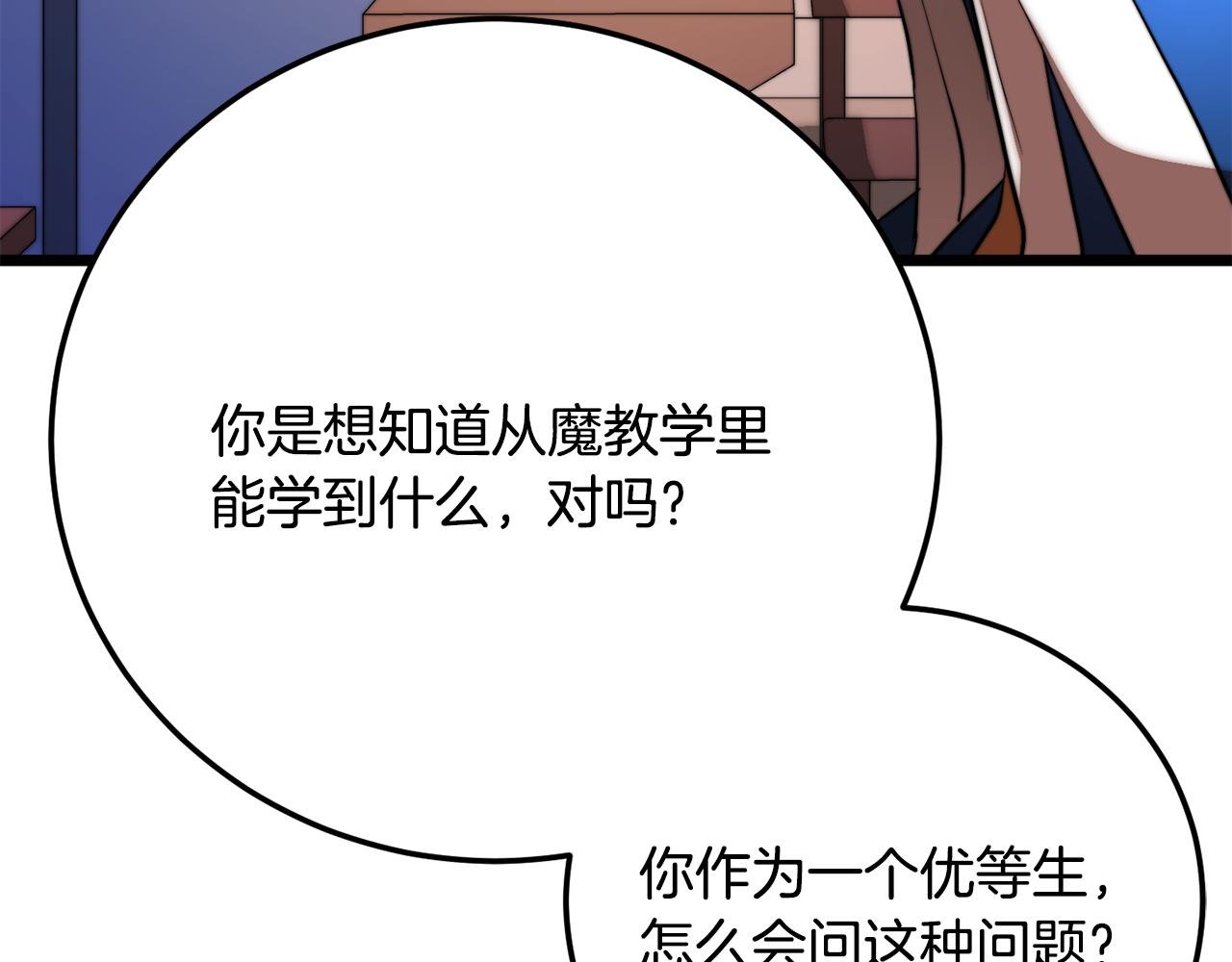 第109话 互相猜忌