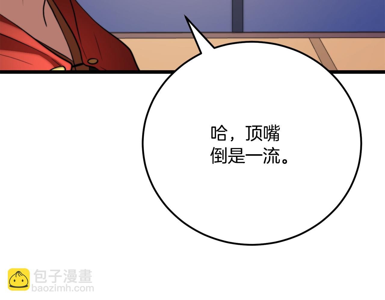 第109话 互相猜忌