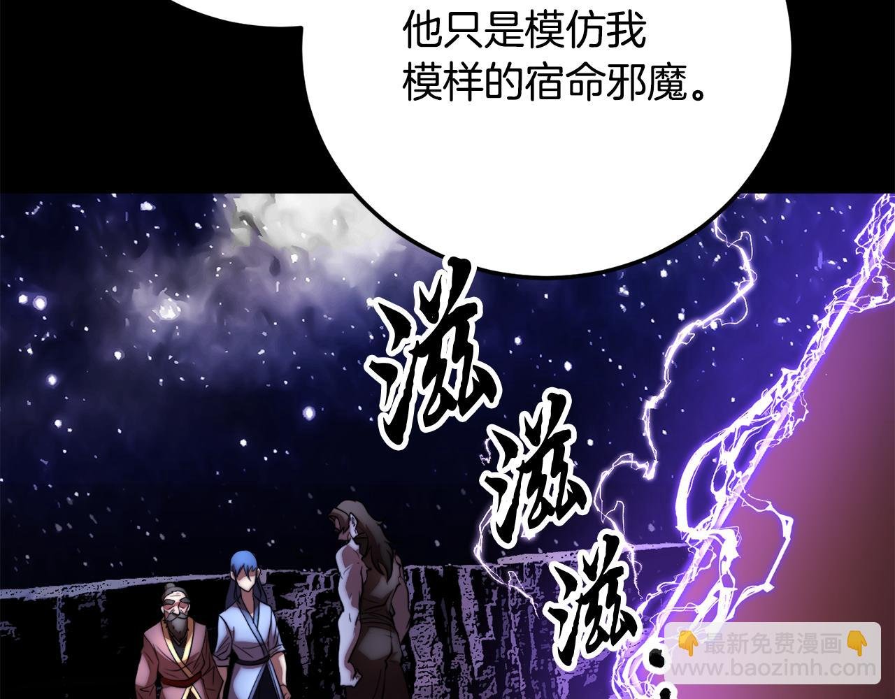 第111话 天魔的修炼