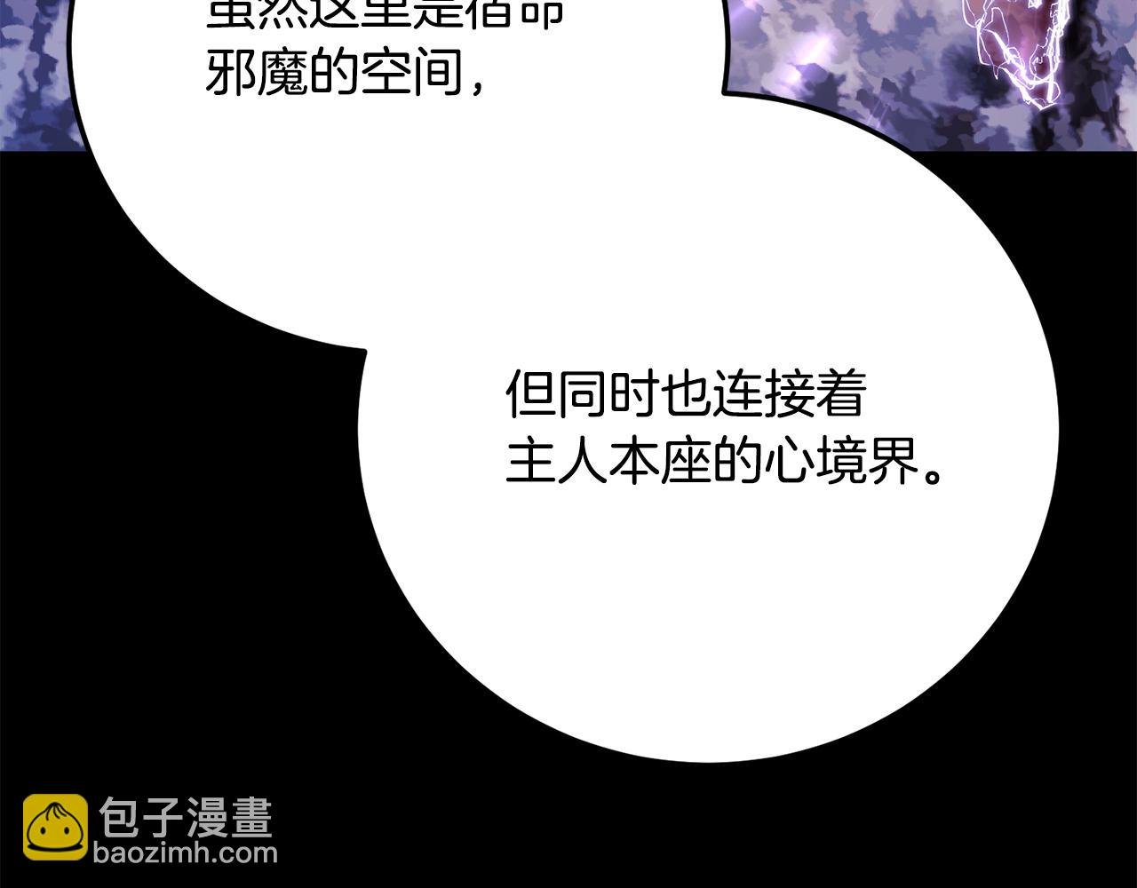 第111话 天魔的修炼