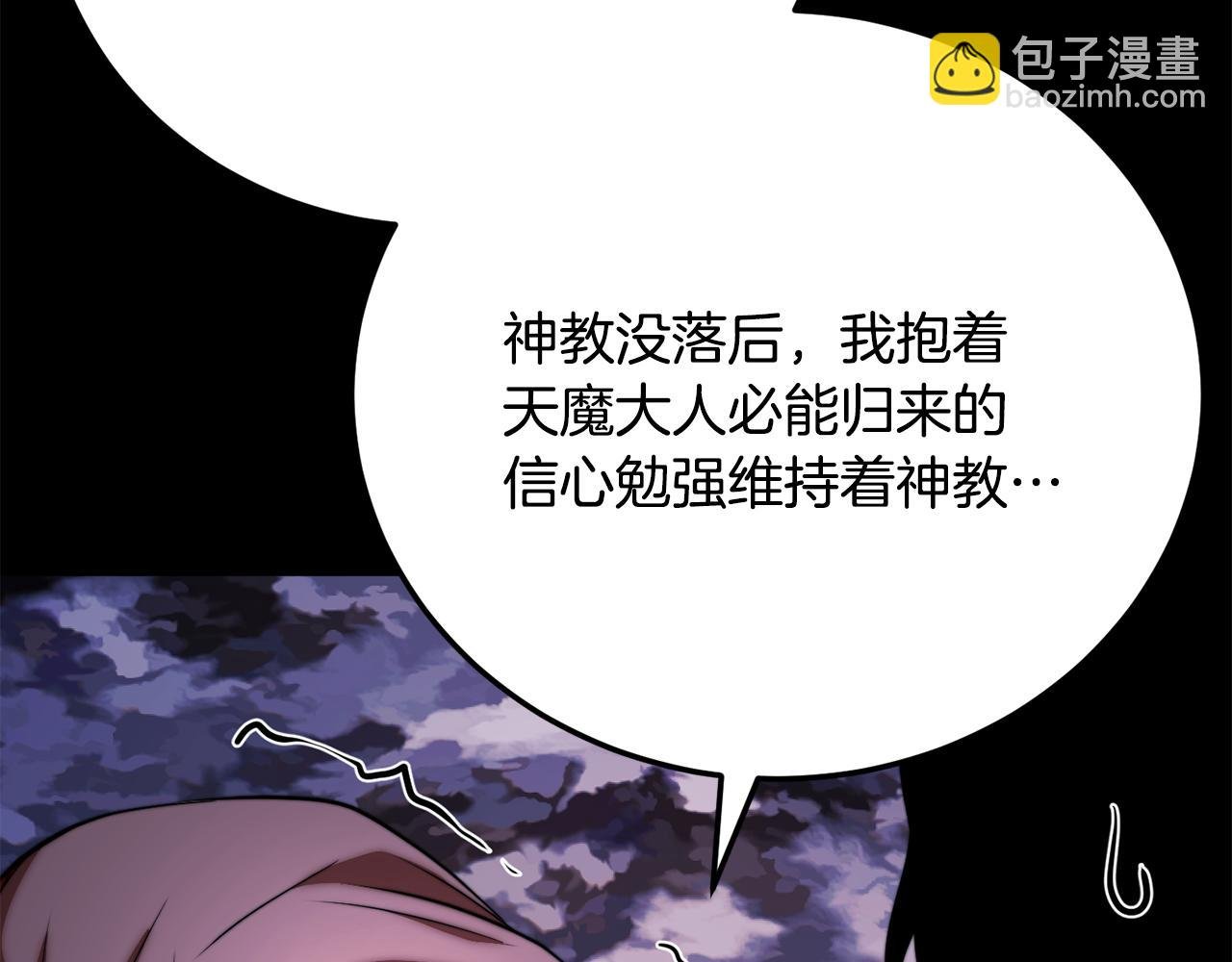 第111话 天魔的修炼