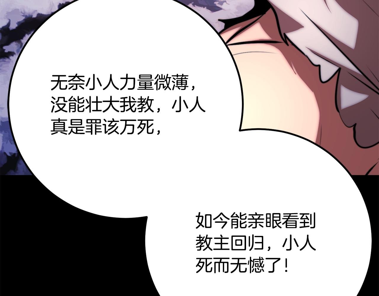 第111话 天魔的修炼