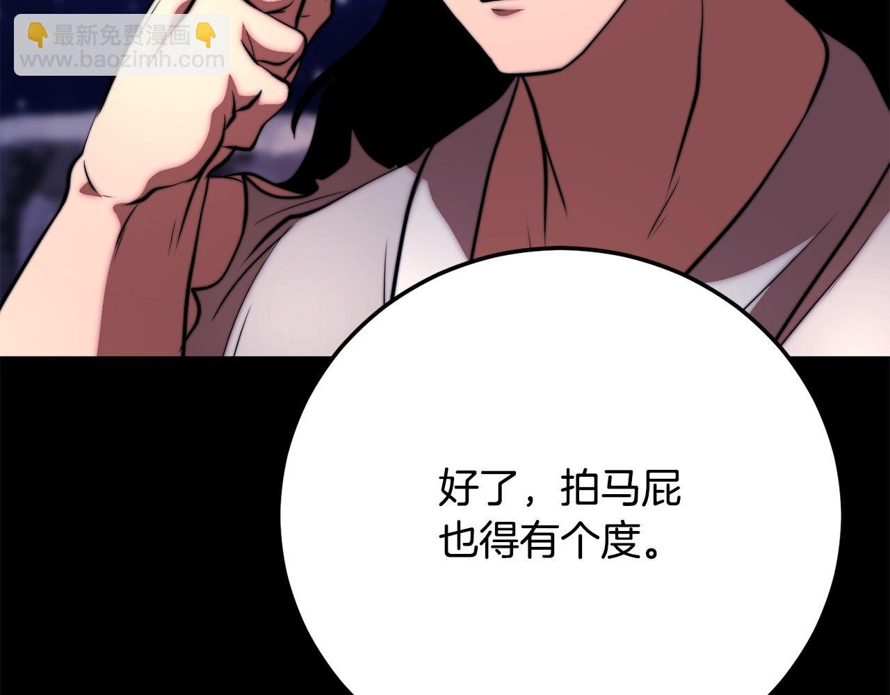 第111话 天魔的修炼