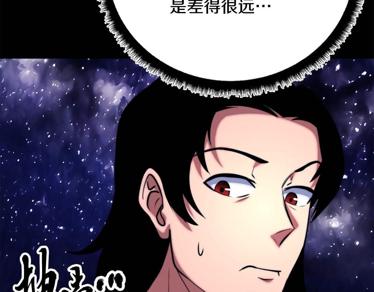 第111话 天魔的修炼