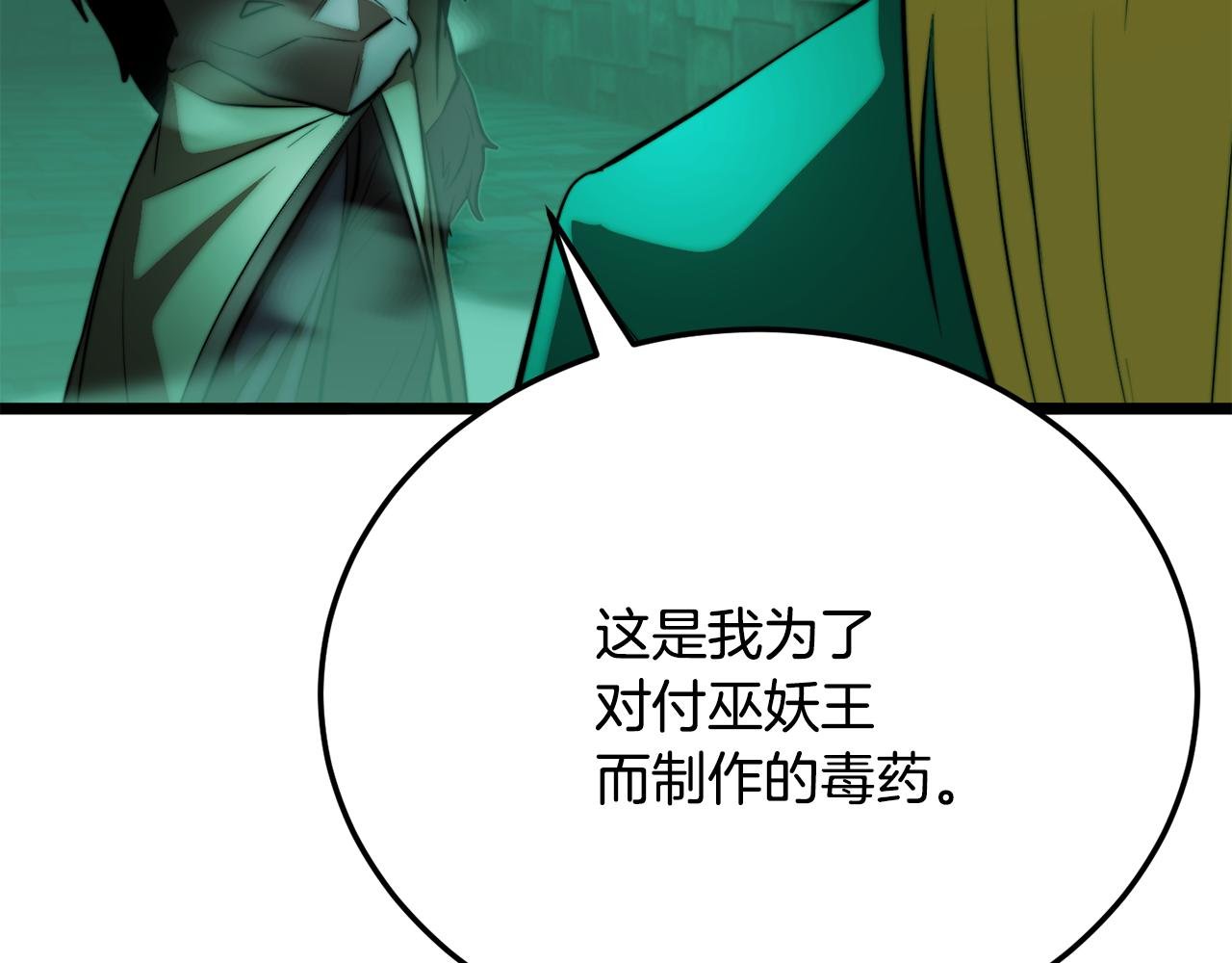 第113话 痛苦的回忆