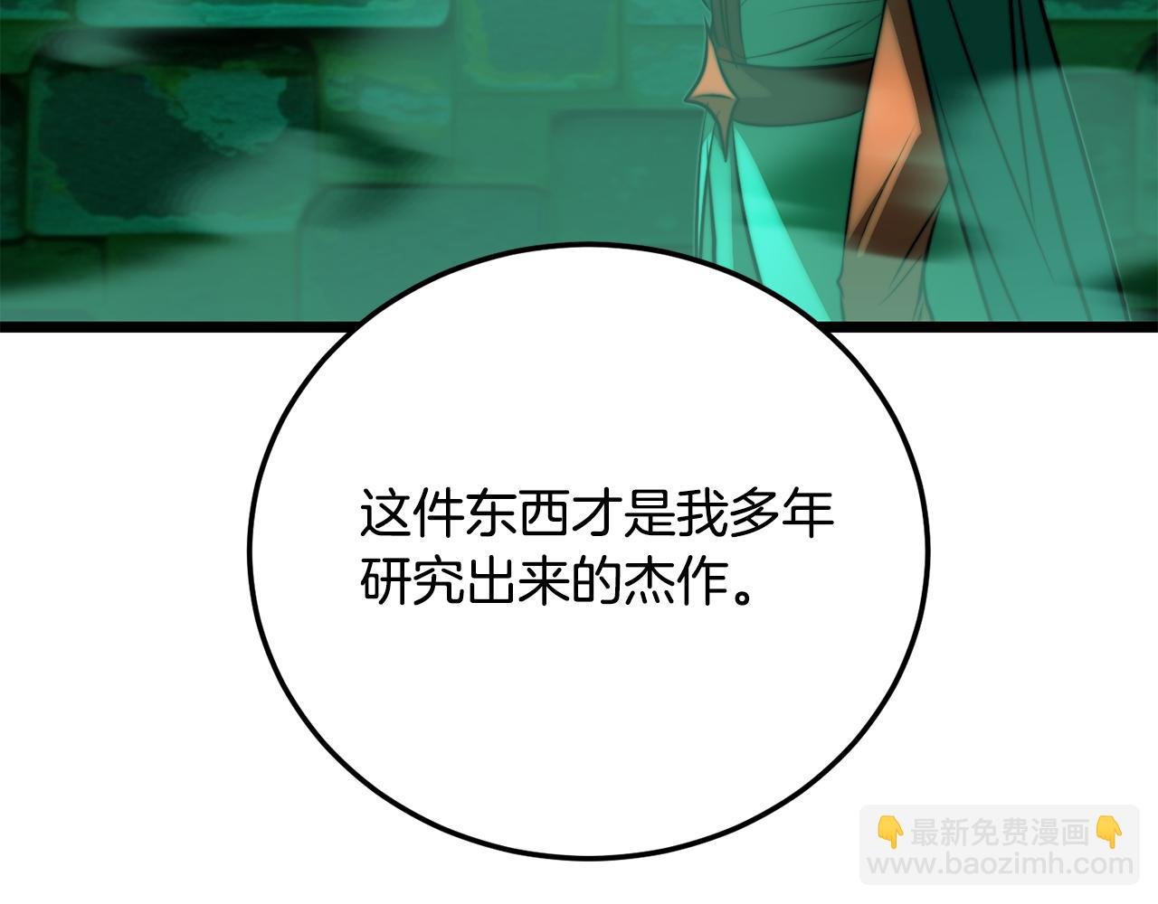 第113话 痛苦的回忆
