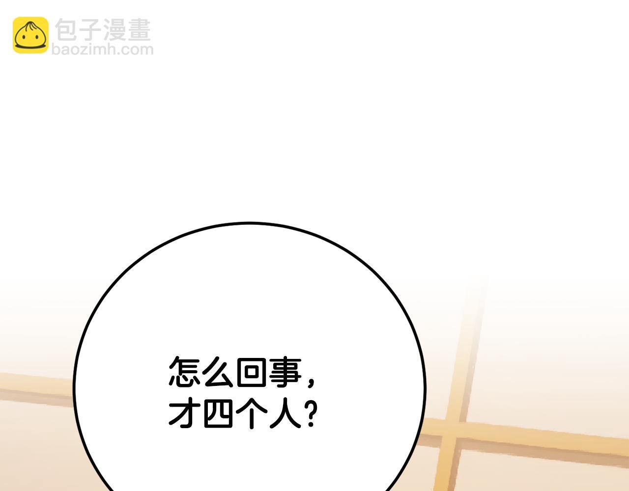 第115话 学生跑了