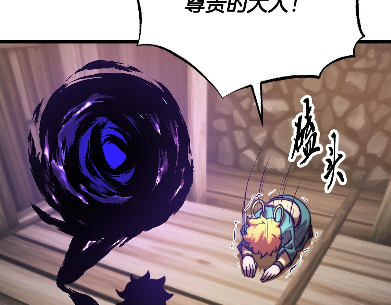 第116话 找到解决办法