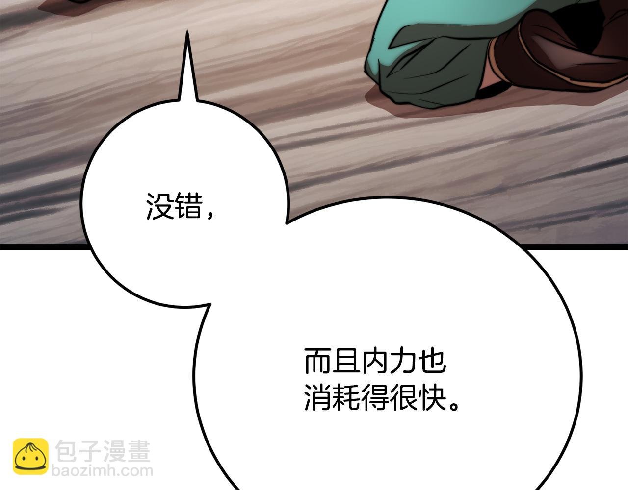 第116话 找到解决办法